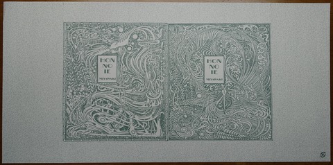 36DSC00002-0 宮脇書店 越谷店限定 新書 2012年 (2)