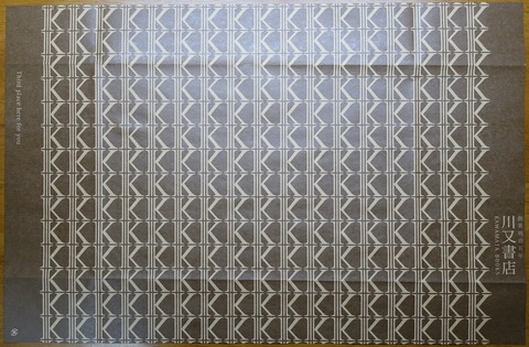 05DSC00003-3 川又書店 エクセル店 B6判 濃い茶色 2019年 (2)