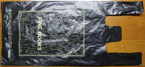 201DSC01001 レジ袋 駅前の本屋まこと・こころ 店名なし 2020年 (2)