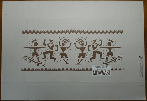 36DSC00003-3 宮脇書店 流山店限定 B6判 2017年 (2)