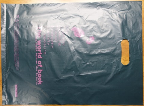 96DSC02093-3 レジ袋 書房すみよし (2)