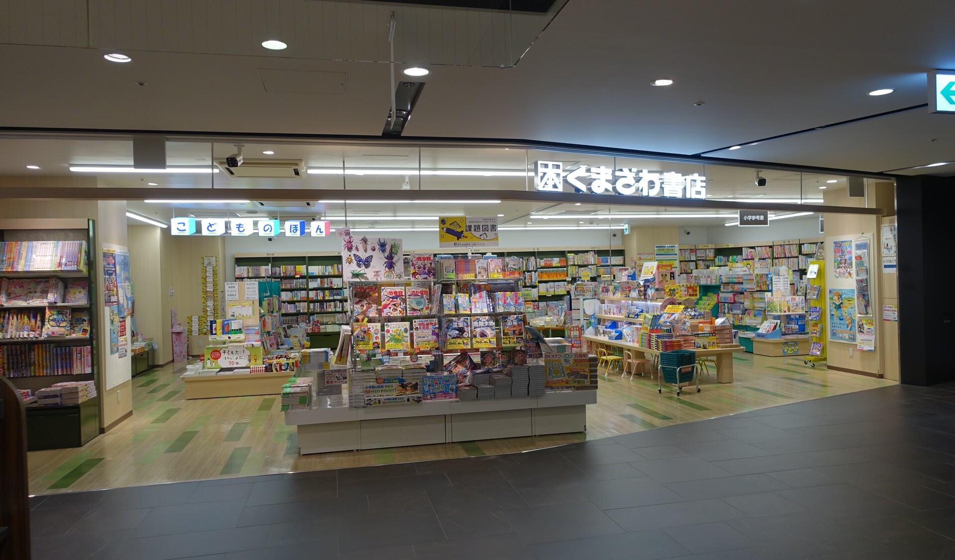 くまざわ書店 : ブックカバー（書皮）収集 ～ブックカバーを
