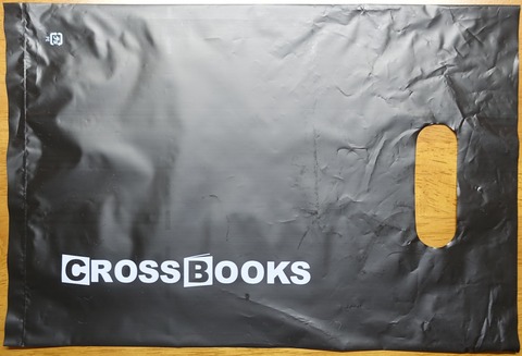 201DSC01006-2 レジ袋 CROSS BOOKS 2020年 (2)