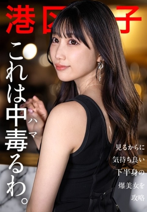 【PR】港区爆美女の卑猥すぎる下半身を堪能