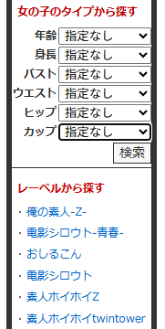 FANZAのAV、女の子の年齢やスリーサイズでフィルタ出来る神機能を追加