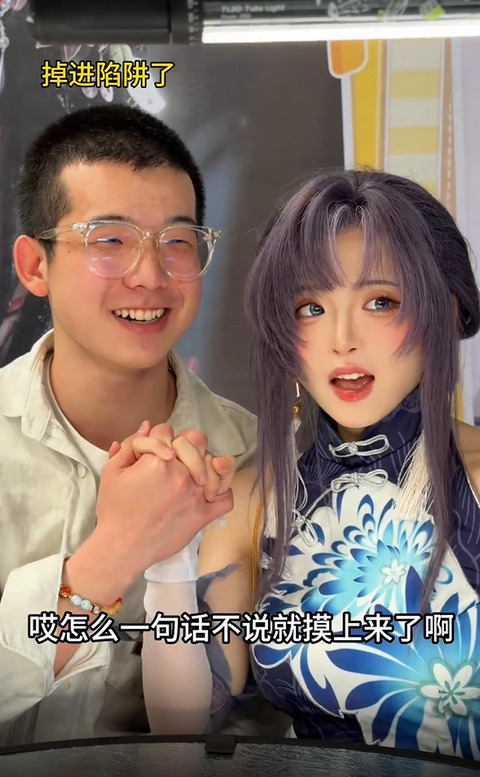 【悲報】女の子とはじめて手をつないだ中国のチー牛たち、うぶな反応をネットに晒されてしまう…
