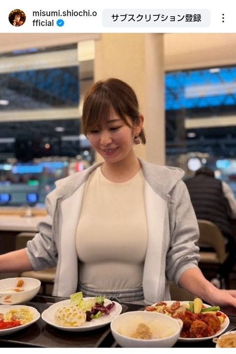 おっぱい熟女アナウンサーの塩地美澄さん、料理が目に入らない“豊かな”バイキング