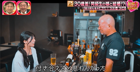 【画像】30歳差の新婚夫婦現るwwww😂