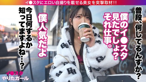 【PR】ネットにエロい姿を投稿するインフルエンサーと中出しセックス！