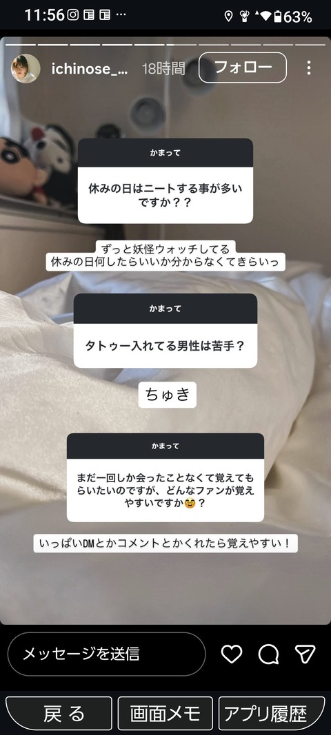 【画像】人気アイドル(18)「入れ墨いれてる男好き」←これwwwwwwwww