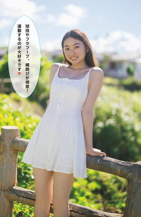 ｢ミスマガジン2024｣審査員特別賞 古田彩仁ちゃん、福岡が生んだ透明感抜群美少女！ : アイドル虎の穴