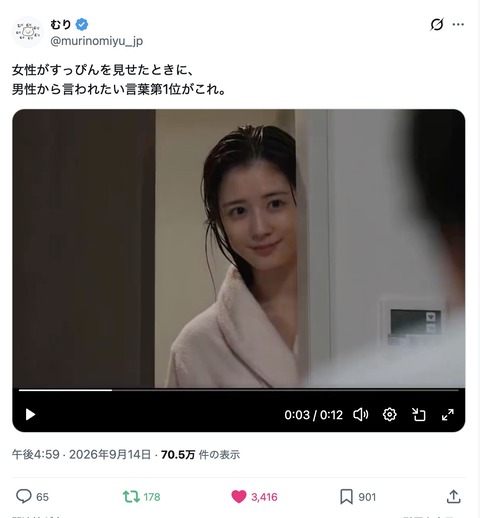 【動画】女性がすっぴんを見せたときに男性から言われたい言葉第1位がこれらしい