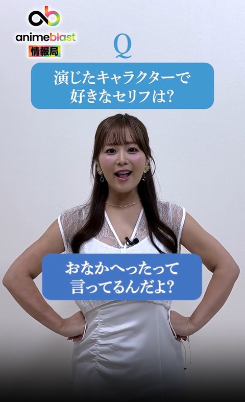 【動画】セクシー声優の井口裕香さん、パンパン