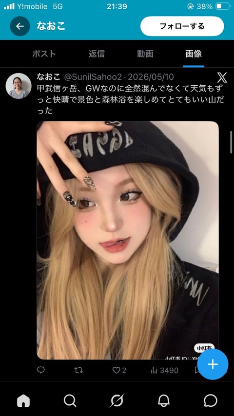【画像】Xのエロ垢さん、ギャル路線で伸びずBBA路線に変更→バズり始める