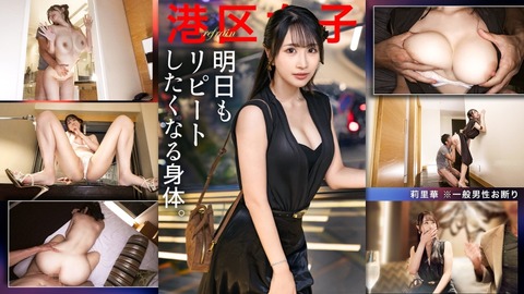 【PR】港区に行かないと出会う事が出来ないスレンダー美女の極上ボディ