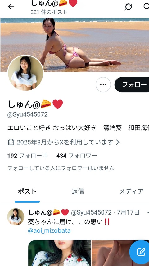 【画像】人気グラドル、オッサンのエロアカウントにも丁寧にリプライしてくれる😍