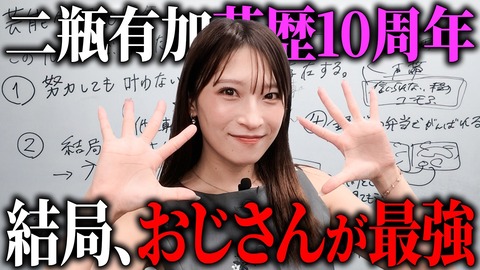 二瓶有加 結婚したら夫の浮気は許せる？「風俗だったら…まだセーフ」 その理由は「正直、自信がなくて」