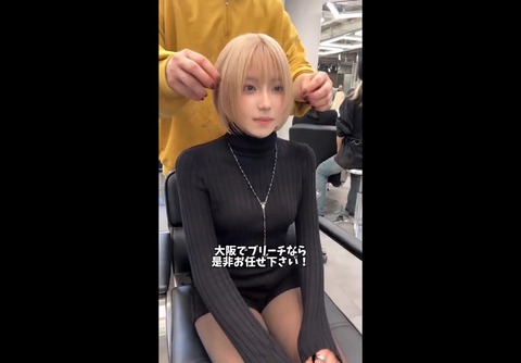 【動画】中学卒業したばかりの少女(15)「金髪ボブにしてください」 （ヽ´ん`）「わかりました」✂︎