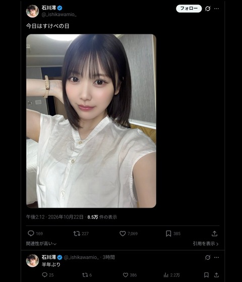 超人気AV女優の石川澪ちゃん、7ヶ月ぶりにSEX撮影を報告する