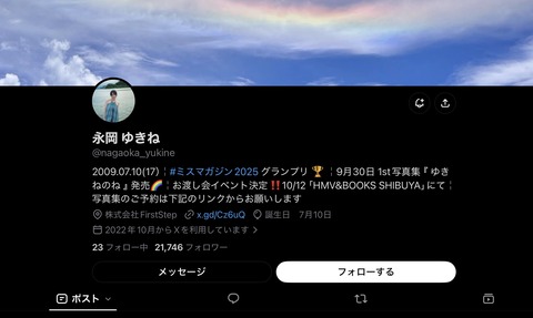 【画像】新人JKグラドル(17)、菊地姫奈の正統後継者きたぞ