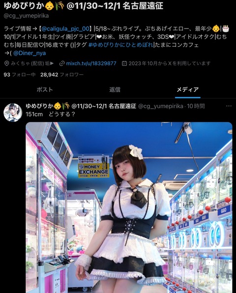 【画像】地下アイドルさん「151cm どうする？」