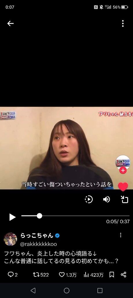 【悲報】フワちゃん、めちゃめちゃ可愛くなってしまう。余裕