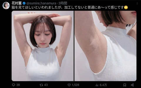 【画像あり】加工してない女のワキ、魅力的過ぎる