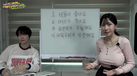 【動画】韓国語の先生、昔は真面目なチャンネルだったのに最近は再生数稼ぎにおっぱいアピールしまくって悲しい気持ちになる