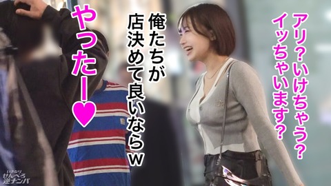 【PR】「おっぱいが大きければ全部解決する」