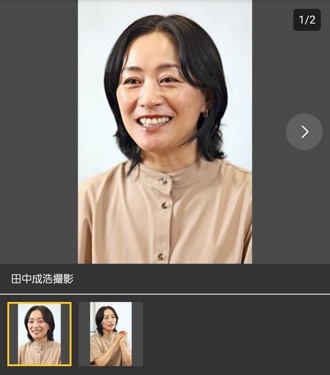 【朗報】元モーグル選手 上村愛子さん（４６）