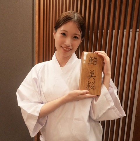 元人気アイドルのセンターがセカンドキャリアで寿司屋に転身！