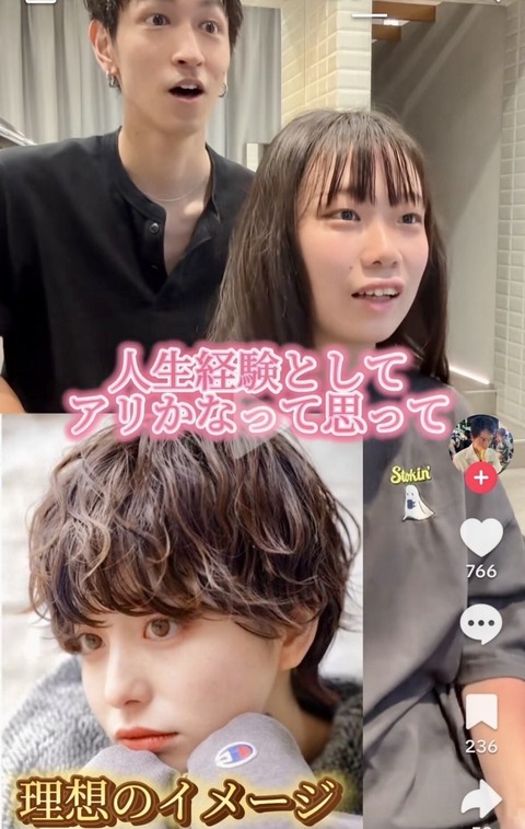 【画像】女子、不満げ