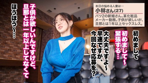 【PR】性欲が強すぎる美人若妻(バツ2)と中出しセックス