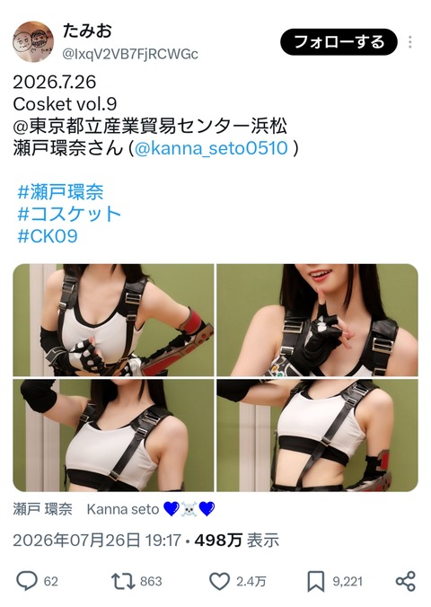 【朗報】美女さん、ティファのコスプレを披露