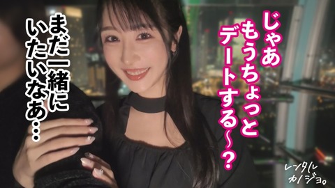 【PR】美人OLお姉さんを彼女としてレンタル！口説き落として本来禁止のエロ行為までヤリまくった一部始終を完全REC！
