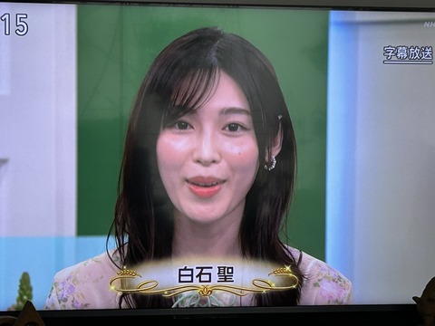 【画像】女優の白石聖ちゃん、なかなかいいべ👩‍❤‍💋‍👨