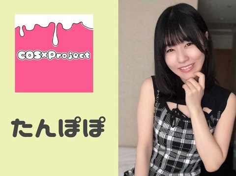 終身名誉処女 元AV女優のつぼみさん(現たんぽぽさん)の “未洗濯・汚れ付き” の下着が販売中 😍