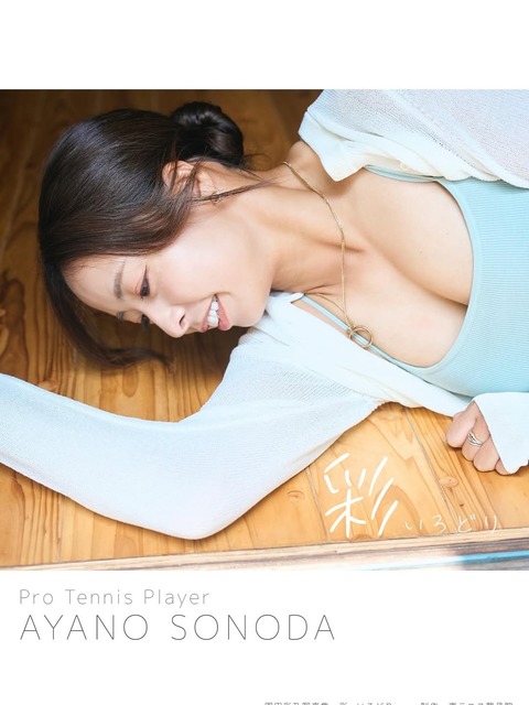 【画像】巨乳女子プロテニスプレイヤー、30歳になりあたシコ解禁🎾