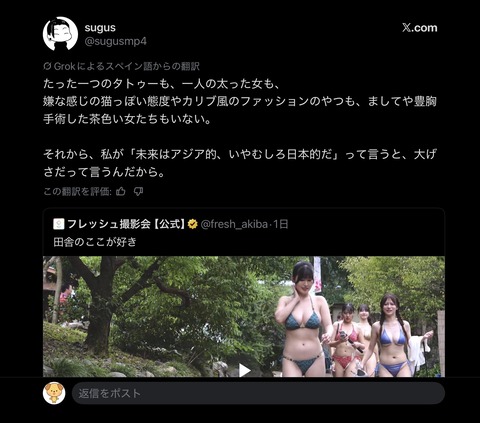 【動画】外国人男性、日本の水着イベント動画を見て感動 「日本の女性は美しい。タトゥー女も整形女も豊胸女もいない」