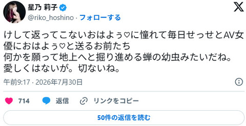 【画像】AV女優さん、キモオタチー牛弱男どもの「おはよう」にブチギレ