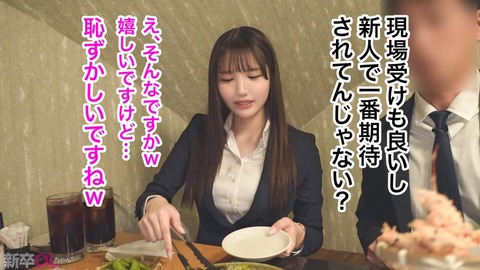 【PR】広報部のめちゃくちゃ可愛い新卒OLちゃん