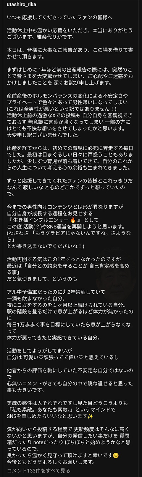【朗報】ファンをゴキブリ扱いして妊娠・引退したグラビアアイドル、復帰する