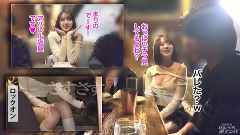 【PR】おっぱいアピールが凄まじいい高身長ギャルの逆ナン即日生セックス！