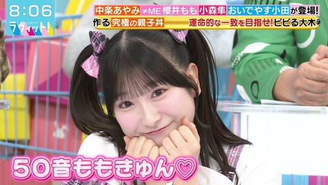 ｢すごいアイドル出てきた｣｢かわいすぎる｣ラヴィット初登場の美女に視聴者騒然ｗｗｗｗｗｗ