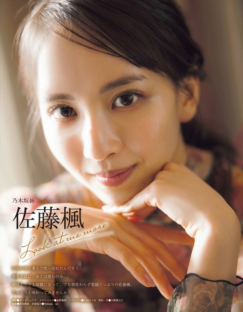 こんな可愛い子いたの 乃木坂3期生 佐藤楓ちゃんの透明感がヤバいアイドルグラビア画像 アイドル虎の穴 記事コメント 1