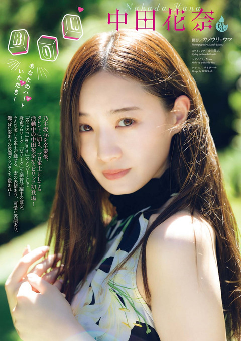 これはイイ女！元乃木坂46 中田花奈ちゃんの色気がハンパないランジェリーグラビア画像！