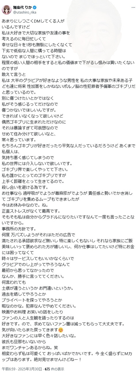 【朗報】ファンをゴキブリ扱いして妊娠・引退したグラビアアイドル、復帰する