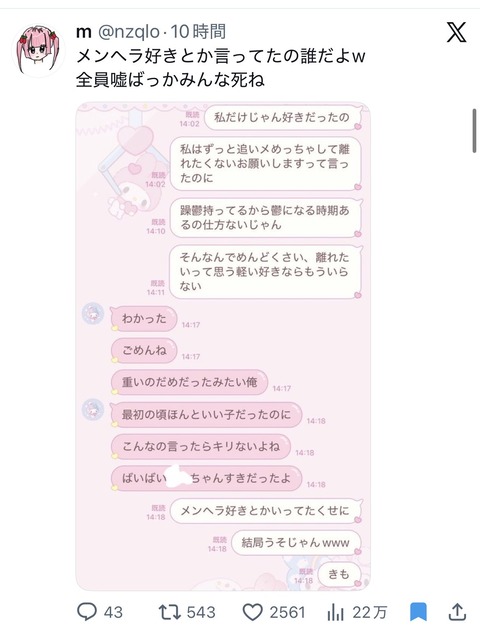 【朗報】メンヘラ女の子、可愛すぎると話題にｗｗｗｗｗｗｗｗｗｗｗ