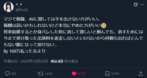 【悲報】女さん「個撮AVはやめとけ by経験者より」