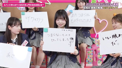 AKBの新人アイドル、いくらなんでも脚が白すぎる⬜お前らの想像の100倍白い